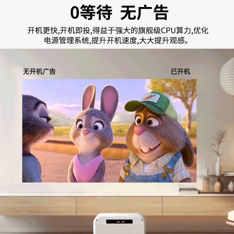 无线智能投影仪