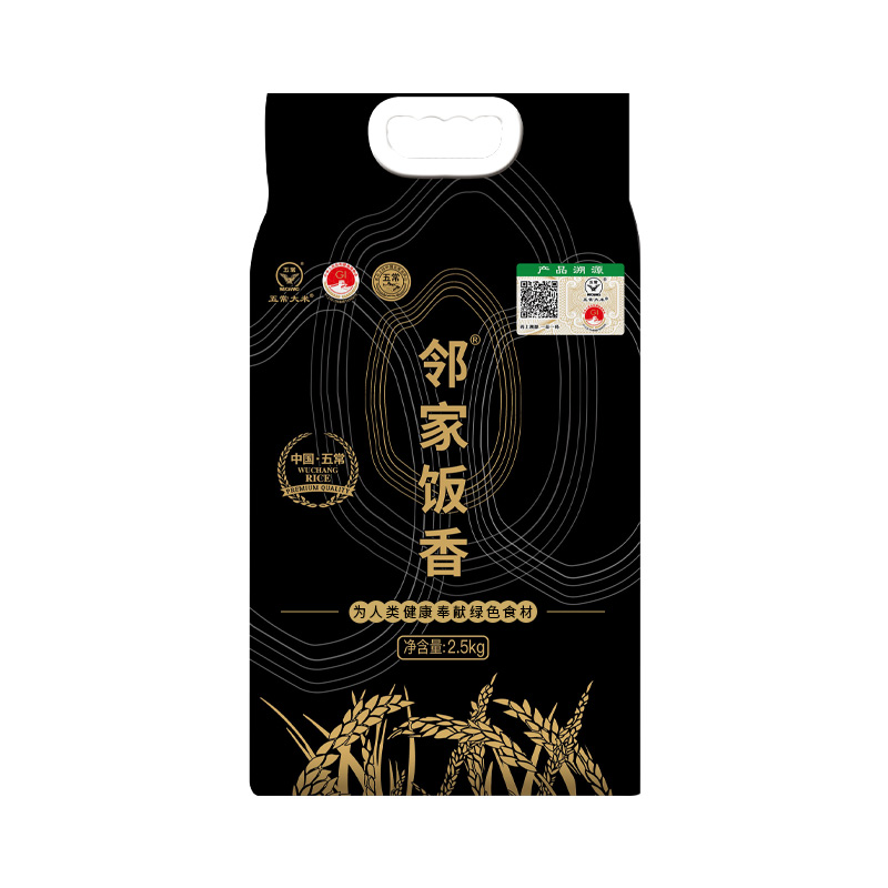 邻家饭香核心产区五常大米2.5kg/袋真空双层包装