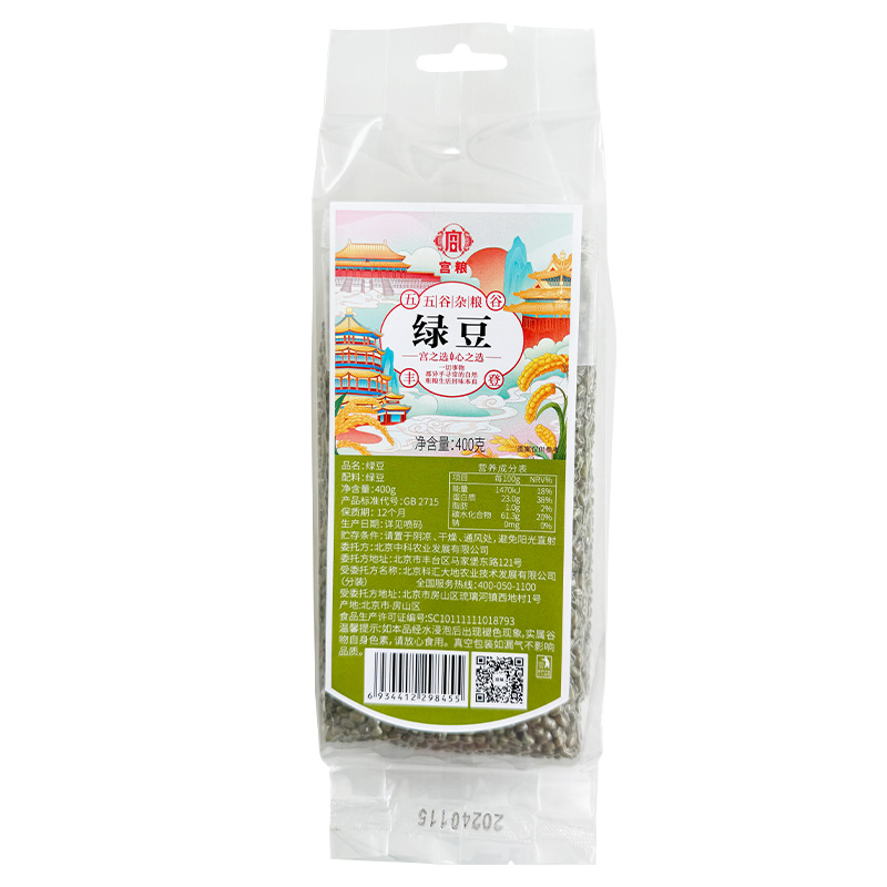 绿豆400g