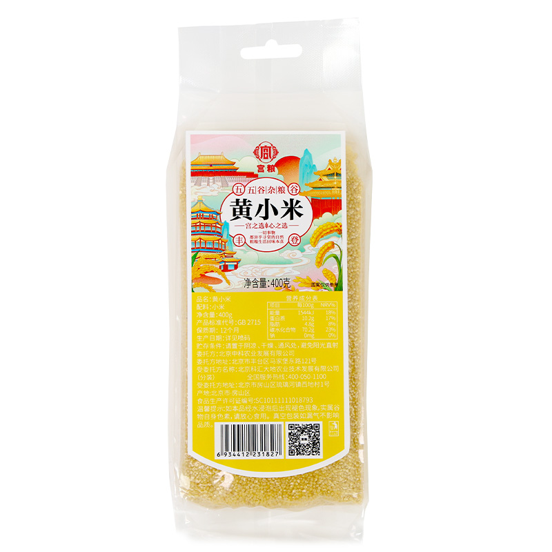 黄小米400g