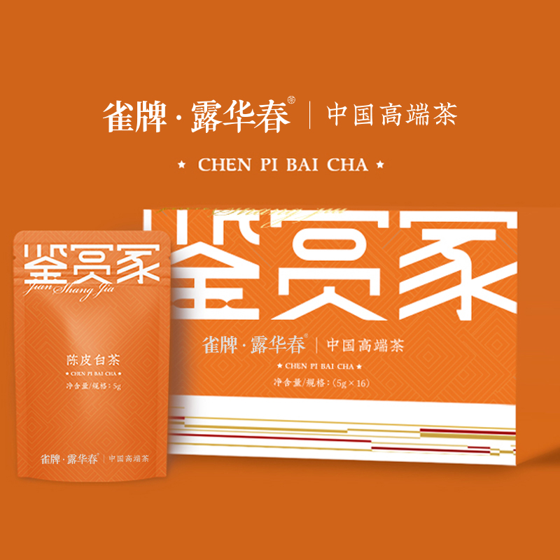 鉴赏家.陈皮白茶礼盒