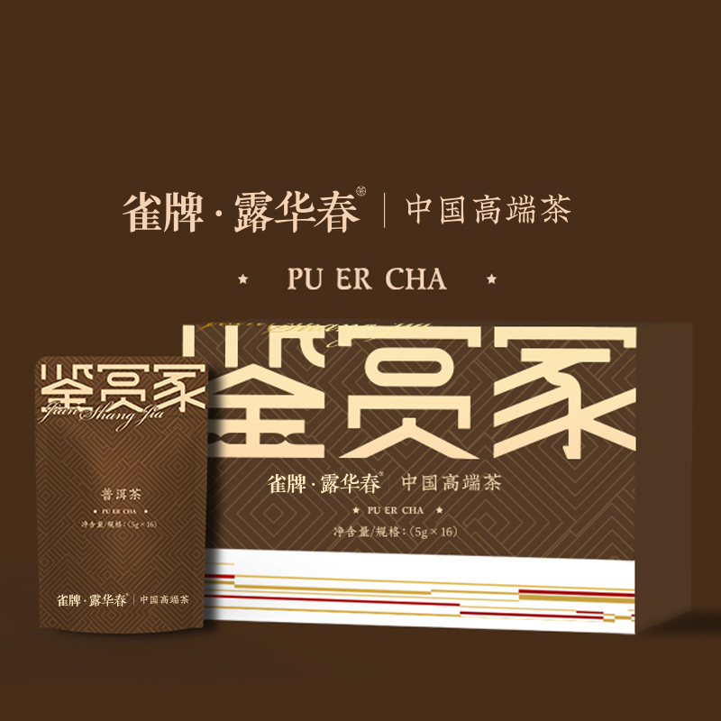 鉴赏家.宫廷普洱礼盒