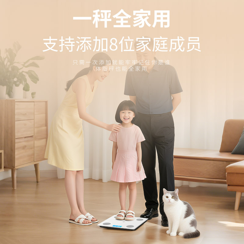 ATTMU艾特慕智能体脂秤T100