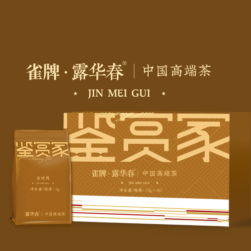鉴赏家,小种红茶礼盒(金玫瑰)