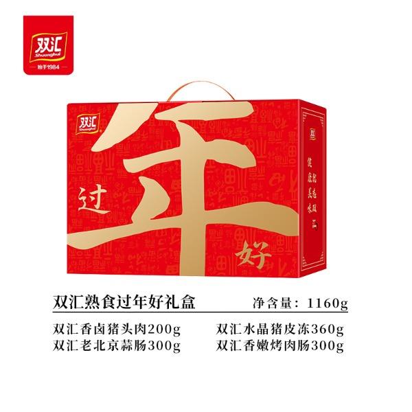双汇熟食.过年