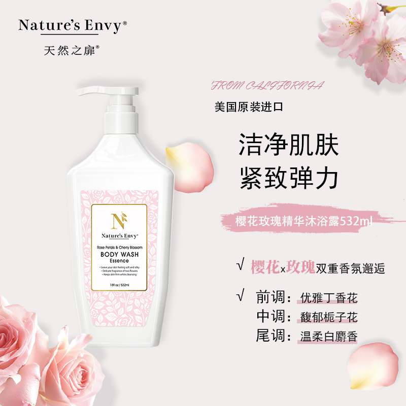 天然之扉樱花玫瑰精华沐浴露532mL