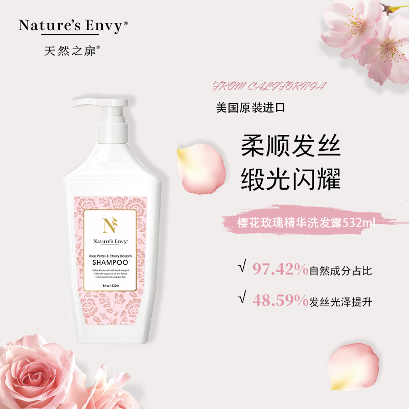 天然之扉樱花玫瑰精华洗发露532mL