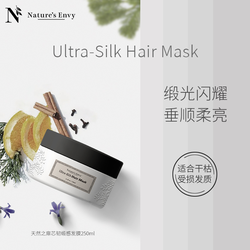 天然之扉芯韧缎感发膜250mL