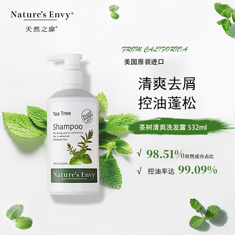 天然之扉茶树清爽洗发露532mL