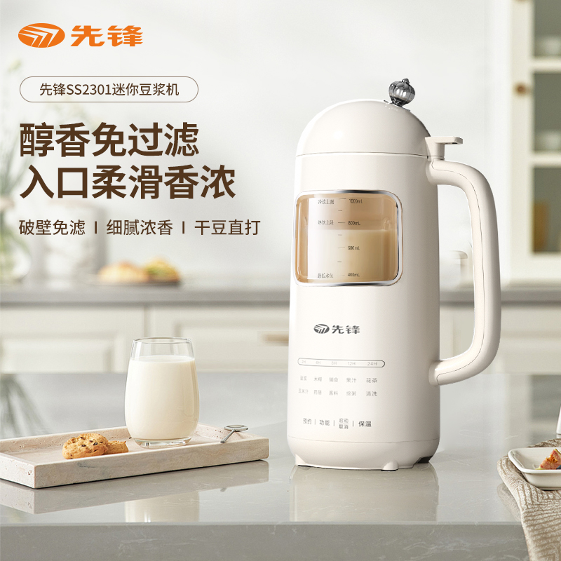 先锋SS2301迷你豆浆机