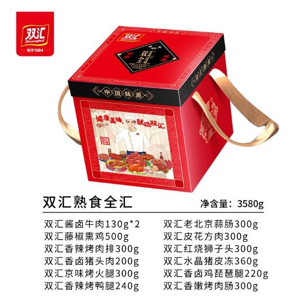 双汇熟食.全汇