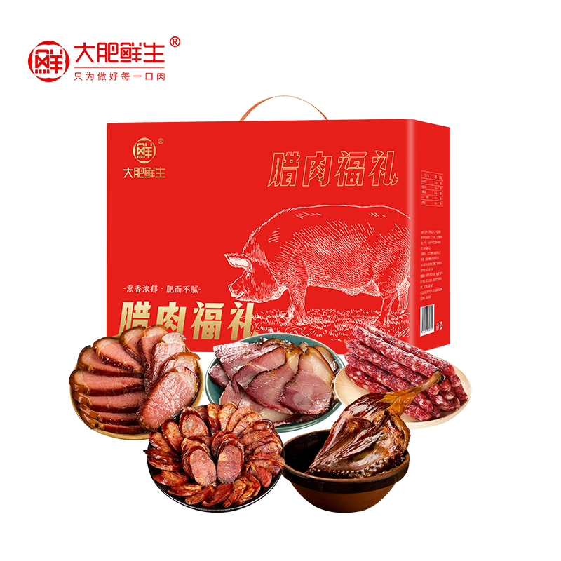 大肥鲜生腊肉礼盒-福礼