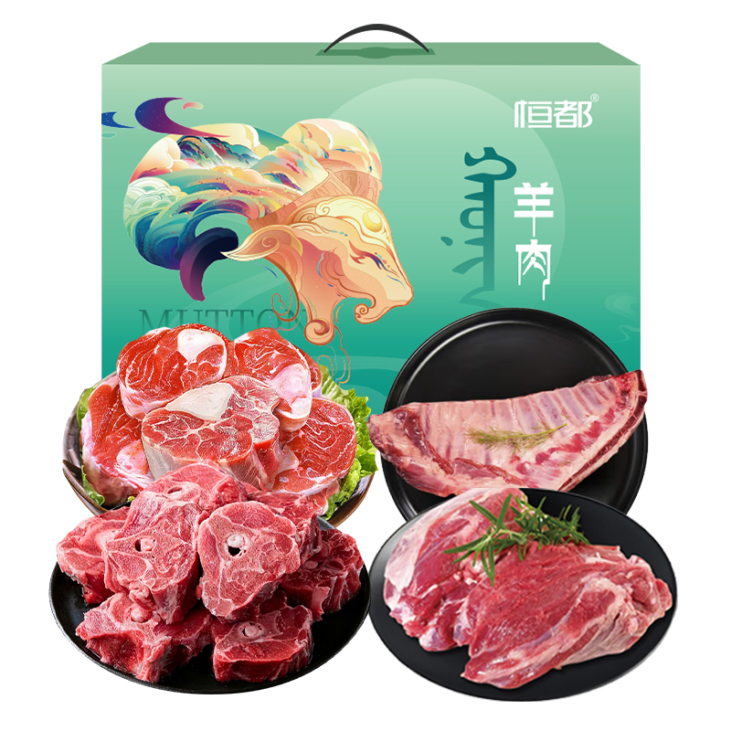 恒都羊起新章