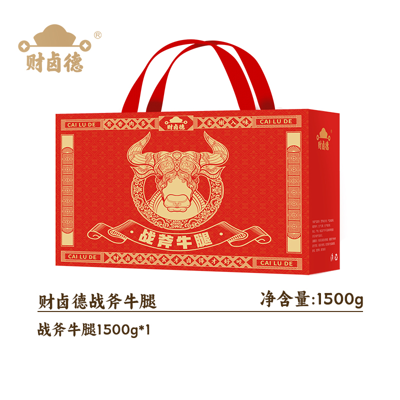 财卤德战斧牛腿礼盒