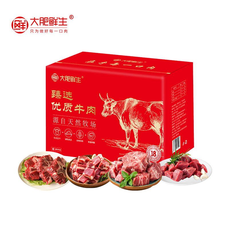 大肥鲜生纯牛肉礼盒-元气