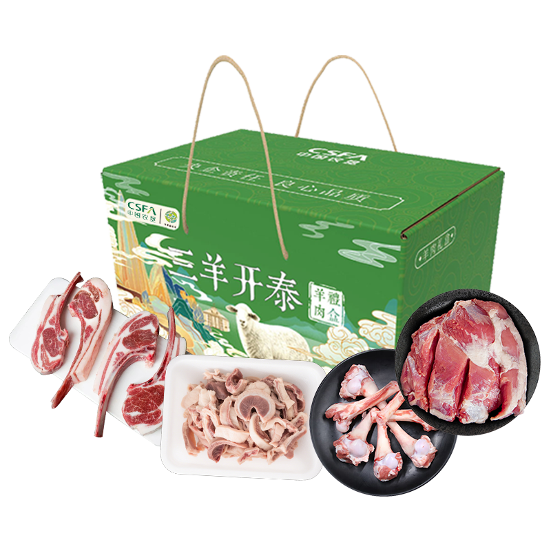 草原羔羊礼盒·三羊开泰