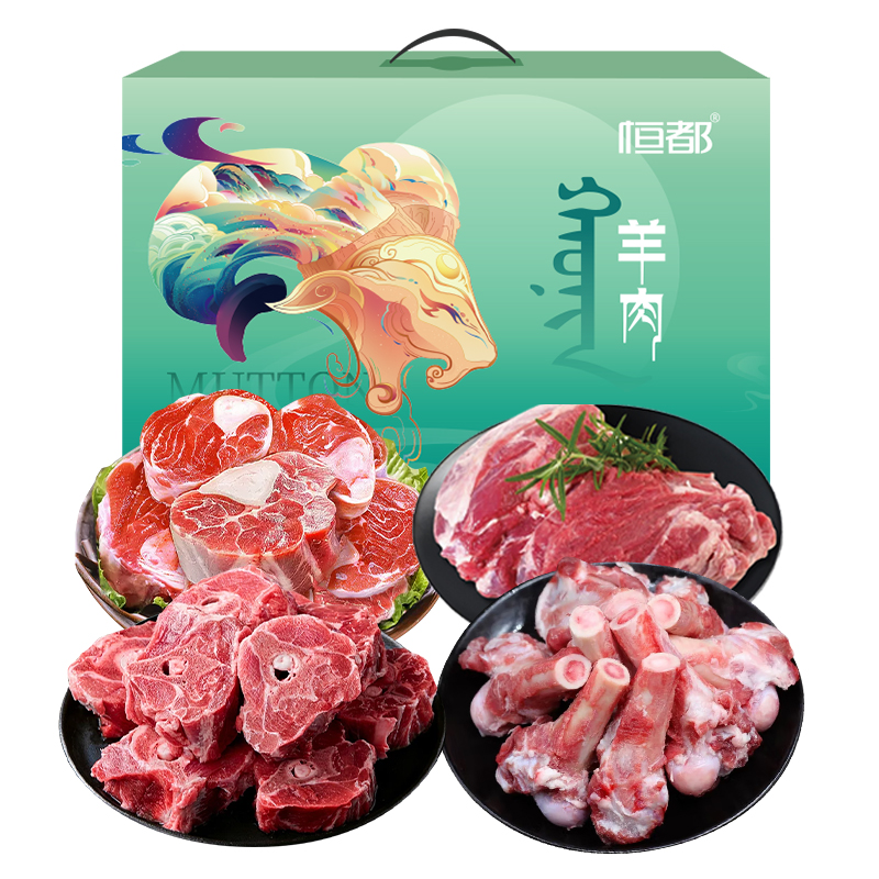 恒都羊韵臻品