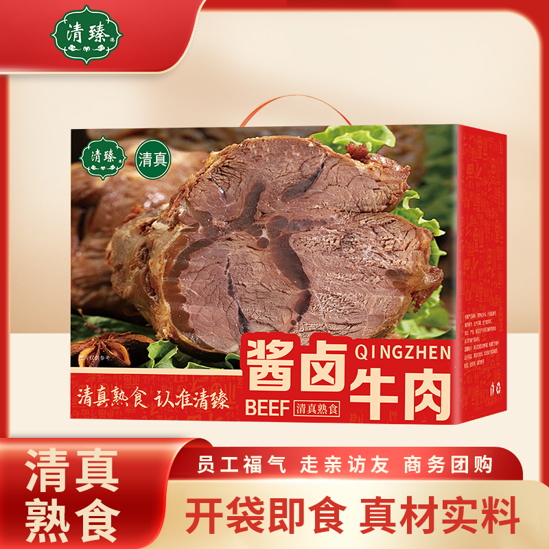 清臻.清真熟食-酱卤牛肉
