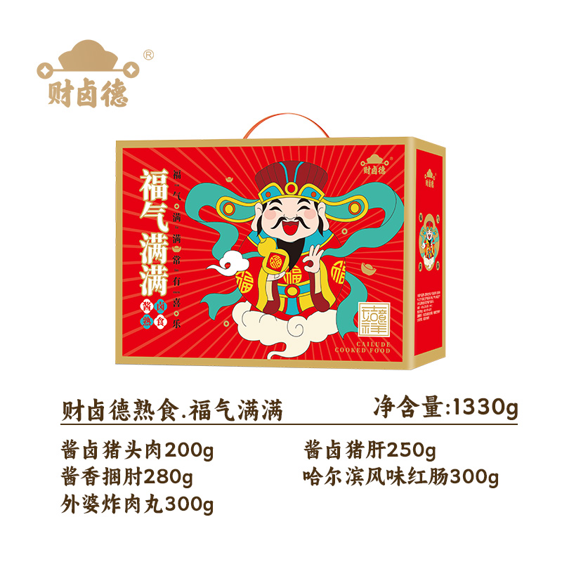 财卤德熟食.福气满满