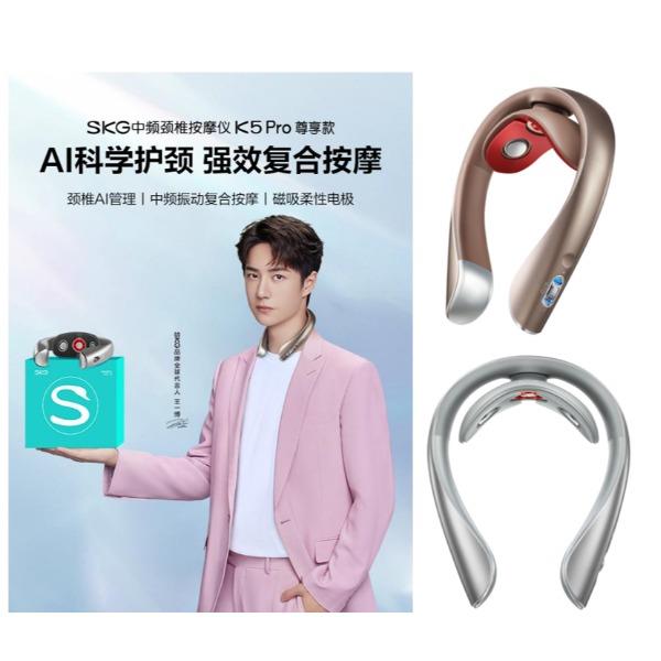 SKG尊享款颈椎按摩仪