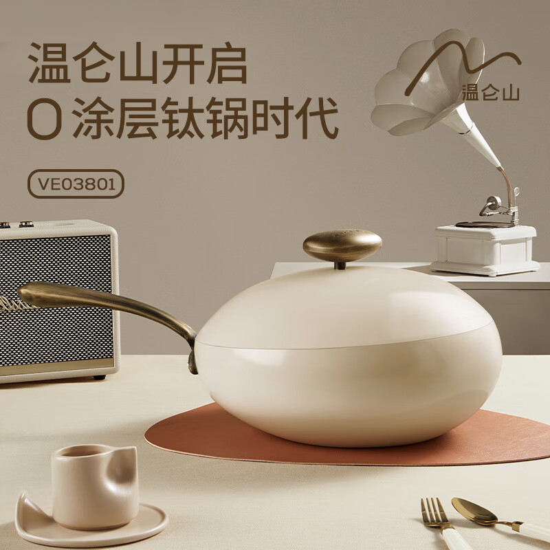 温仑山无涂层鹅卵石不粘炒锅