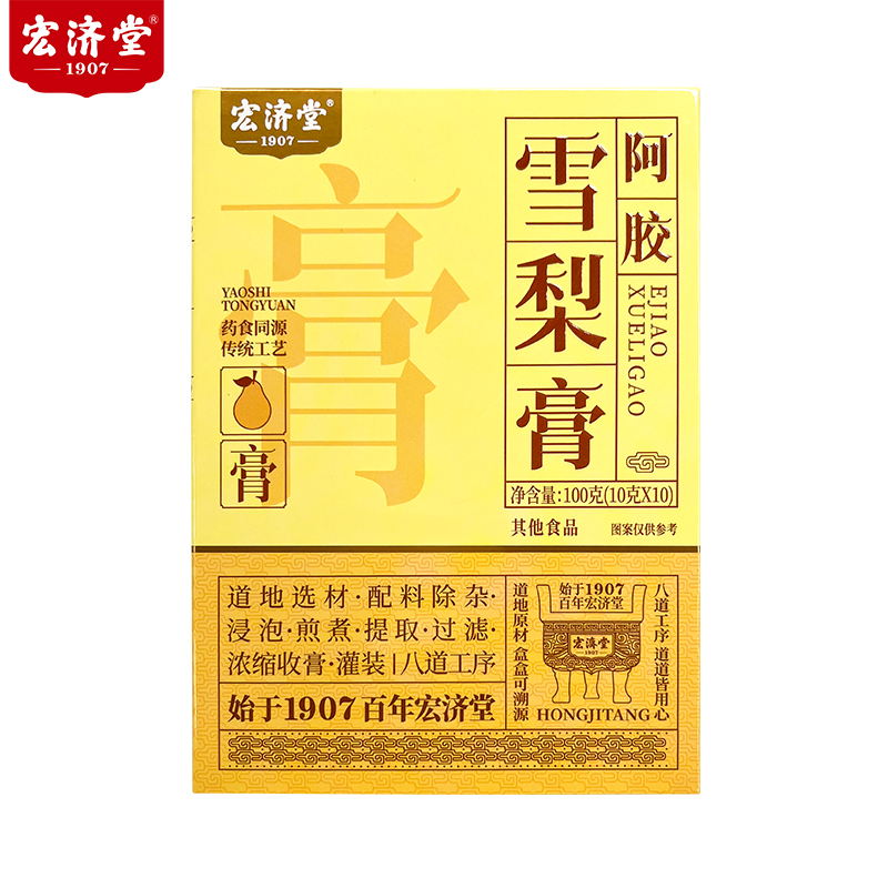 宏济堂阿胶雪梨膏100g