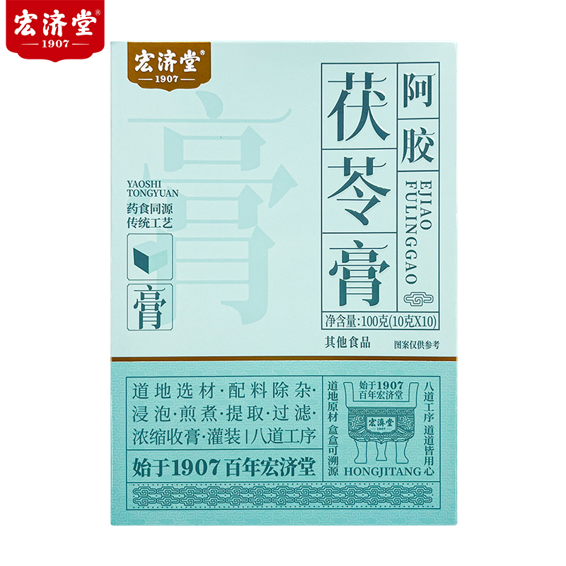 宏济堂阿胶茯苓膏100g