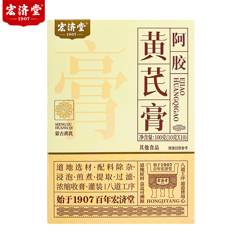 宏济堂阿胶黄芪膏100g