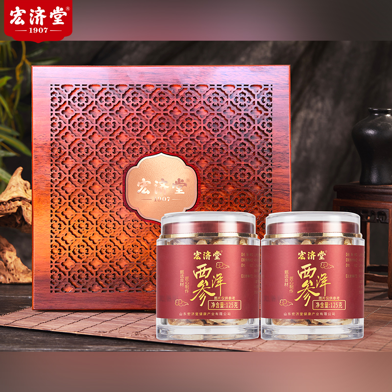 宏济堂西洋参250g（颐和康养）