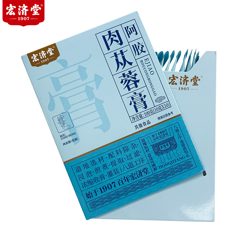 宏济堂阿胶肉苁蓉膏100g