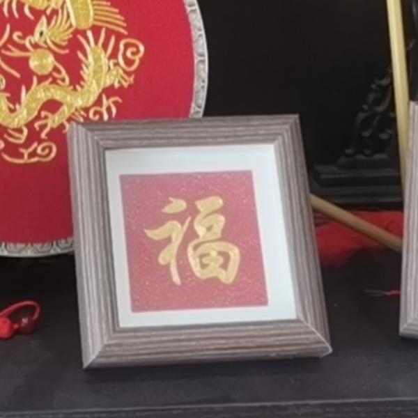囍嫁刺绣画框