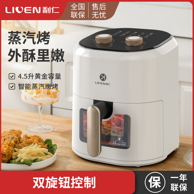 利仁4.5L空气炸锅LPKZ-30升级款