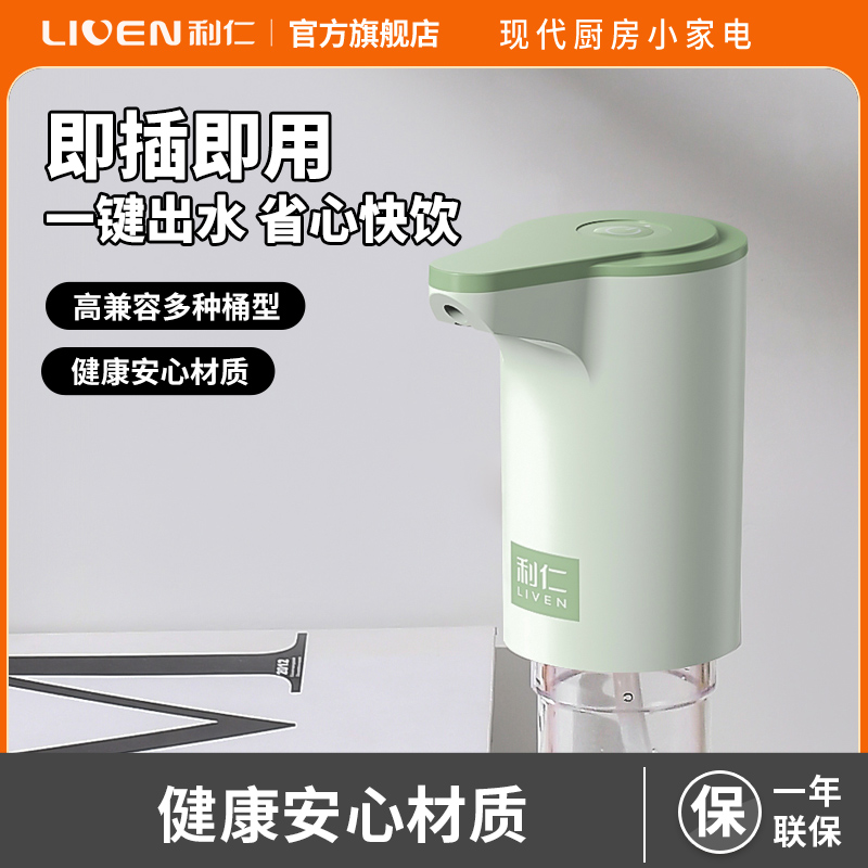 利仁电动吸水器LPXS-58