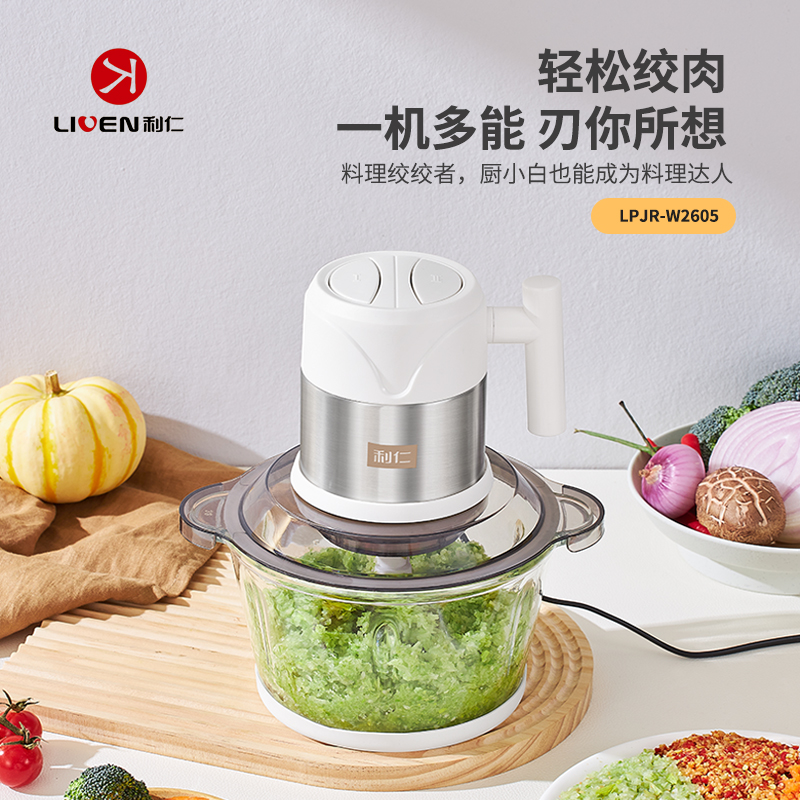 利仁2升绞肉机LPJR-W2658