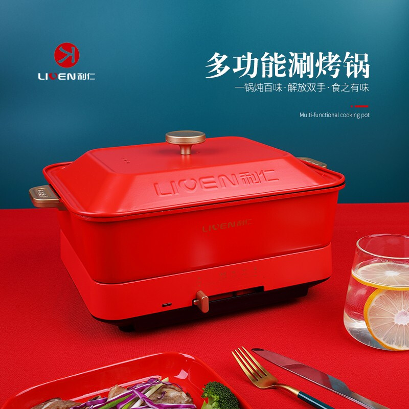 利仁4.3L多功能电煮锅LPHG-19