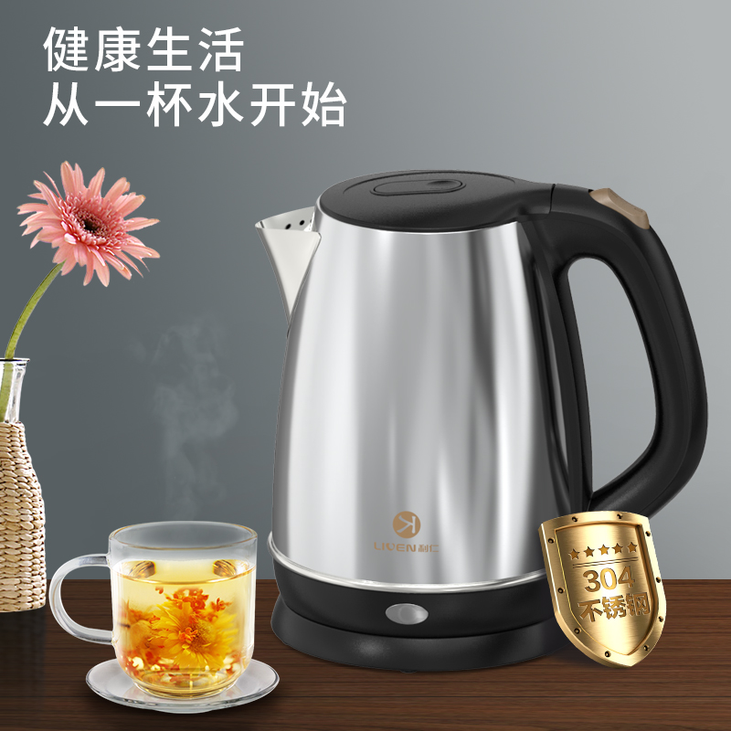 利仁1.8L电水壶LPSH-79