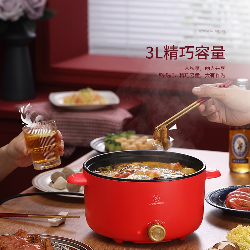 利仁3L电火锅LPHG-339