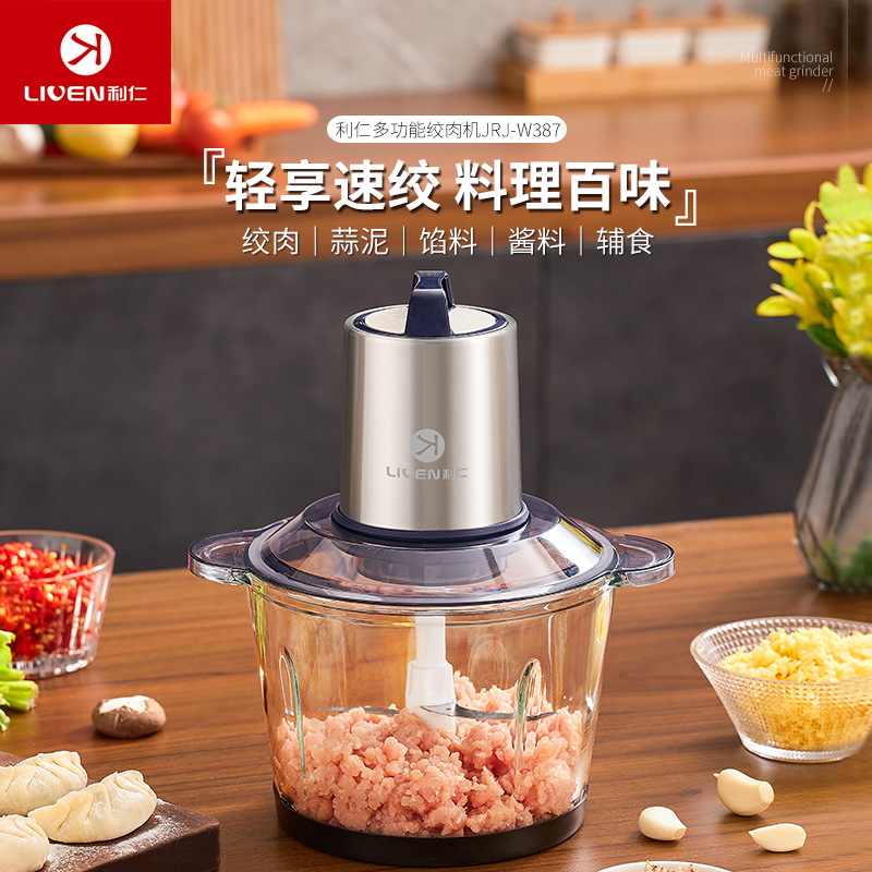 利仁3L多功能绞肉机JRJ-W387