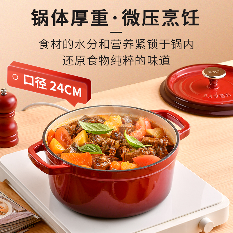 利仁3.5L珐琅锅FL-24J