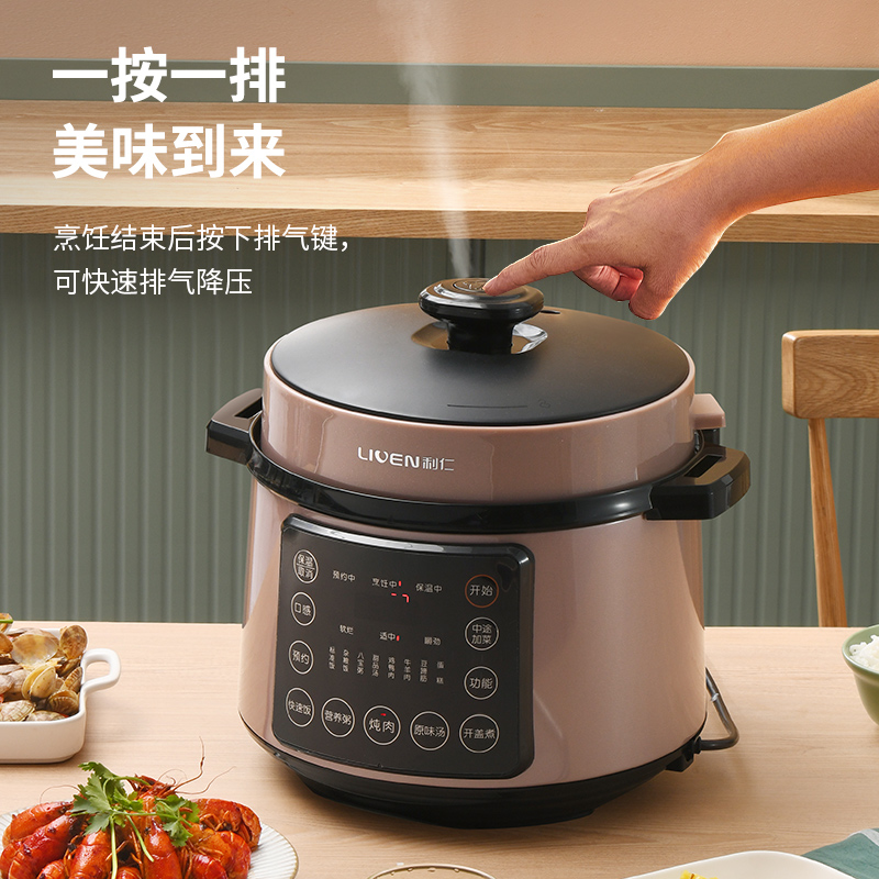 利仁5L电压力锅YLG-D507(双胆）