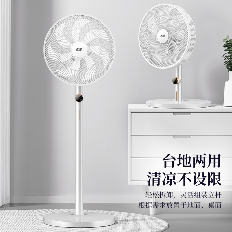 西丽/Ceerea电风扇FS-Y0135A（遥控板）