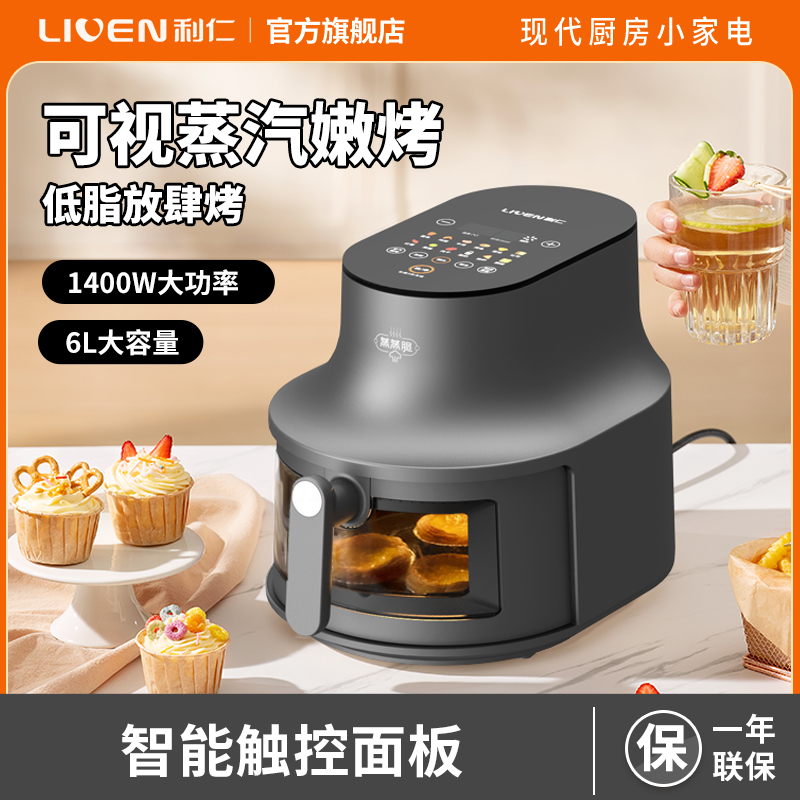 利仁4.5L空气炸锅KZ-D6022