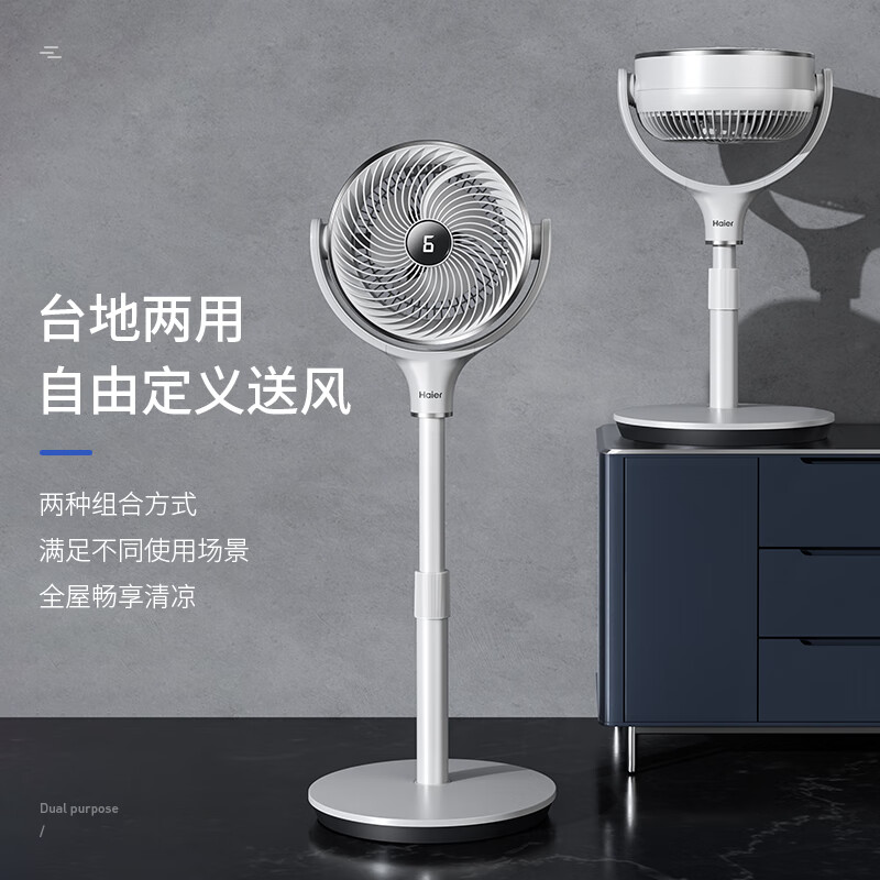海尔空气循环扇HFX-Y2340B（遥控款）