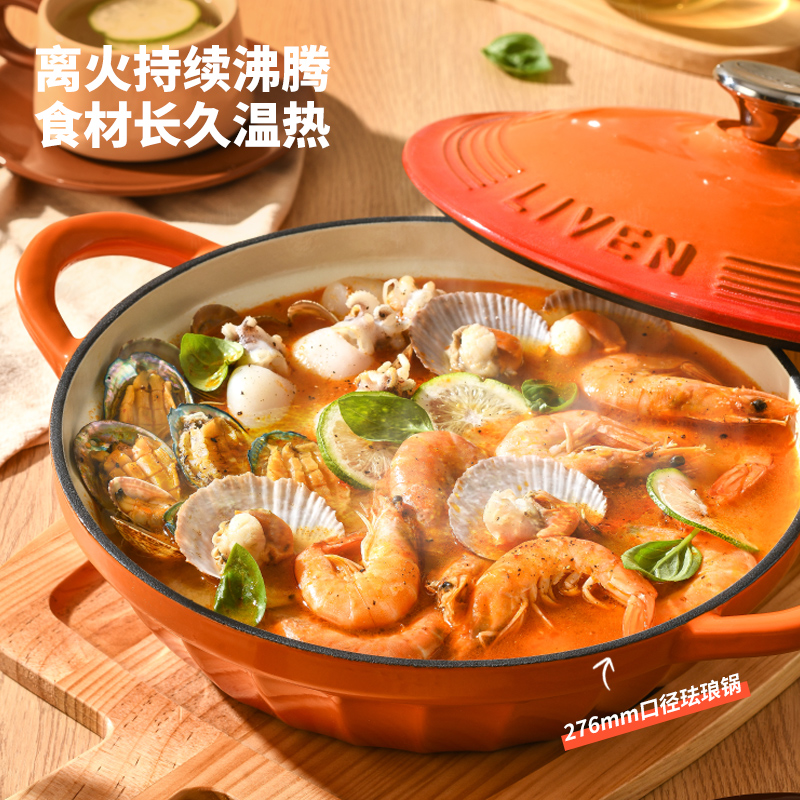 利仁2.3L珐琅锅FL-27J