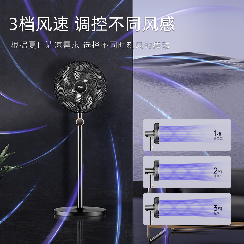 西丽/Ceerea电风扇FS-J0135B（机械版）