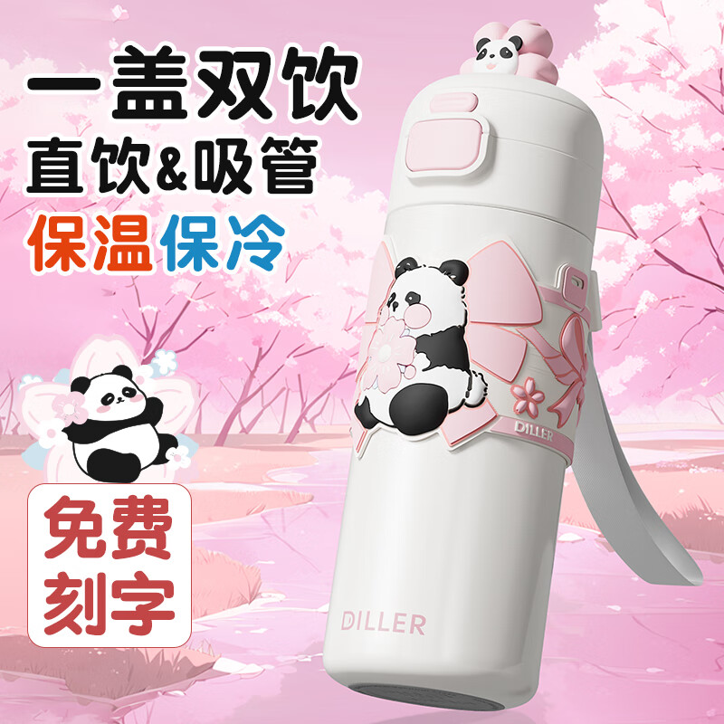 Diller儿童保温杯水杯吸管杯
