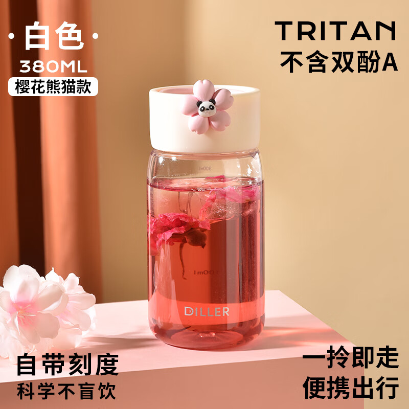 迪乐贝尔tritan水杯女食品级塑料杯耐高温新款