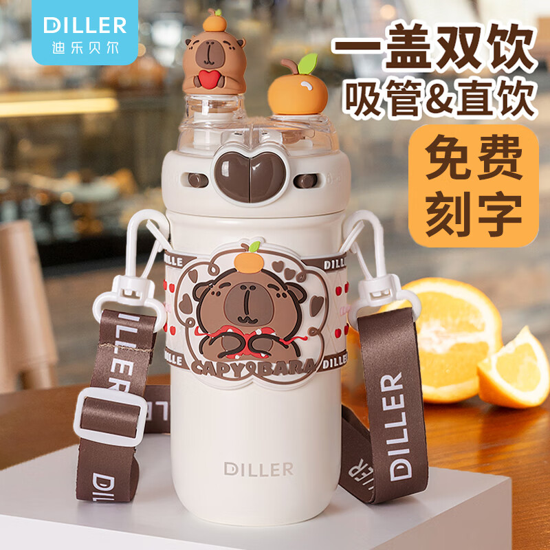 迪乐贝尔保温杯白色卡皮巴拉保温杯520ml