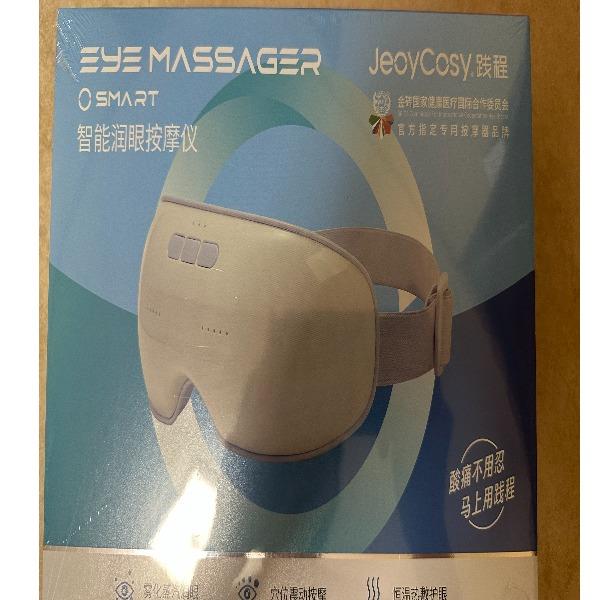 踐程智能潤眼按摩儀