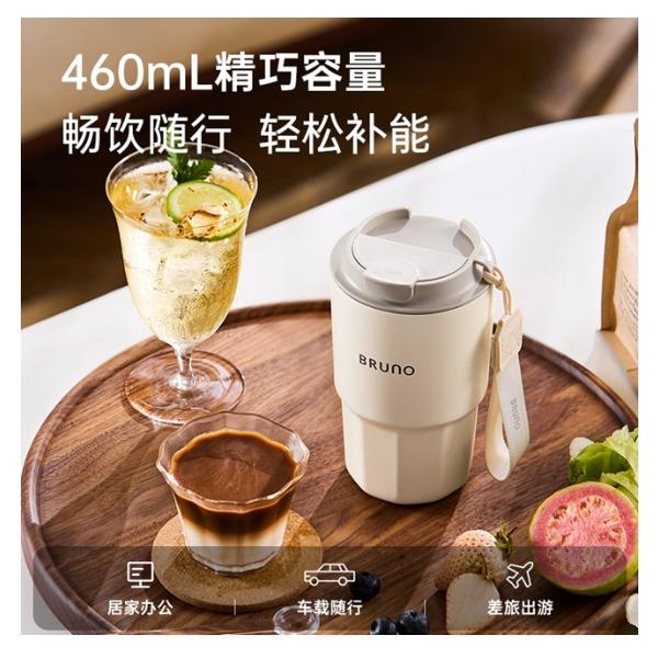 BRUNO咖啡保温杯
